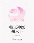 斗罗大陆PS比比东乳液