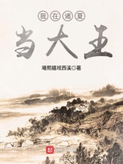 总裁大人太快了段仕琛