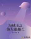 禁满天堂
