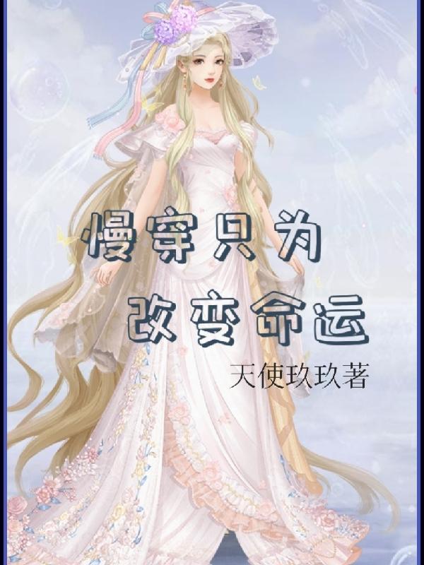 不知火舞之公园狂野