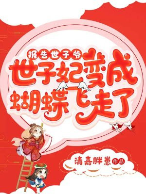 偷窥无罪2