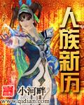 美国农夫激情在线综合