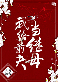 快穿初恋治愈攻略
