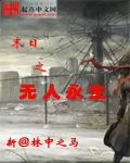 袁阔成的三国演义365回 全集
