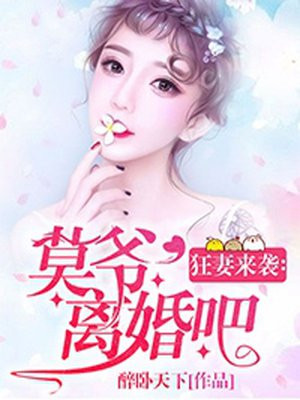 鹅绒锁小说