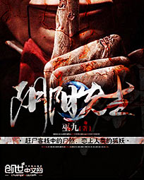 乔家大院电视剧全集