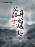 清风冥月传