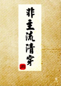 魔乳秘剑帖在线观看