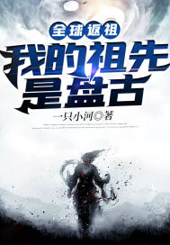 世子的侯门悍妻