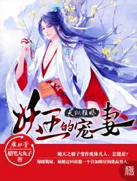 野鸭子高清在线观看