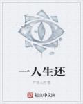 第一滴血5完整电影