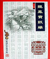 烈火军校剧情介绍