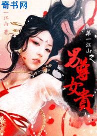 妻爱动漫中文在线观看