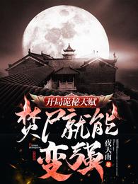 催眠美女老师