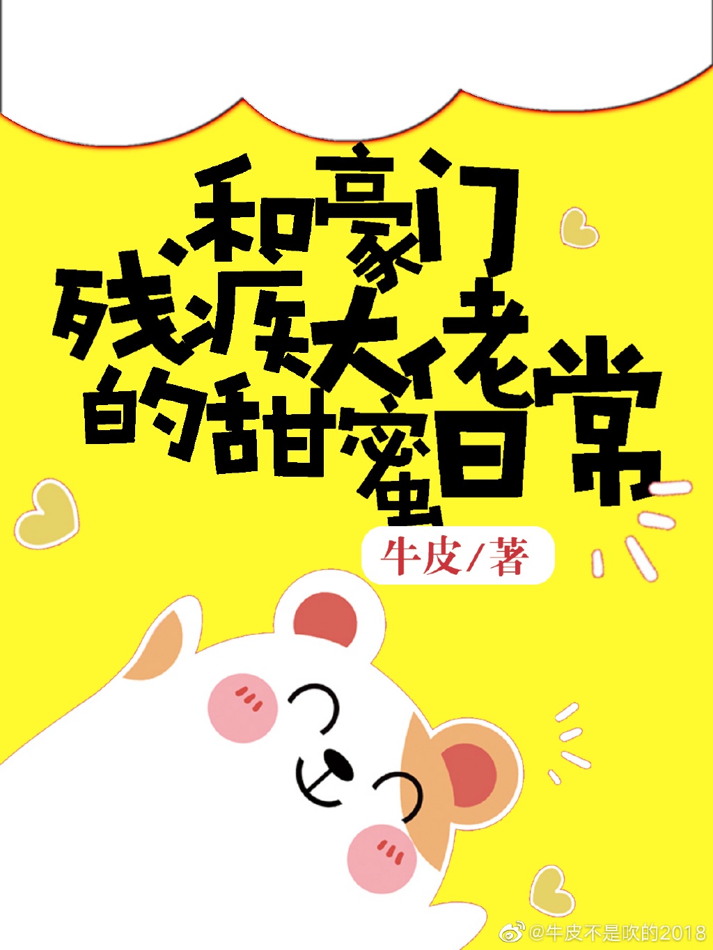随身空间之万能千金