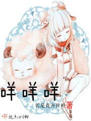 诱母计划小说全集