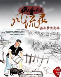 重生之彪悍军嫂求爱记