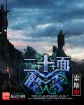 妖魔道电影高清在线观看免费