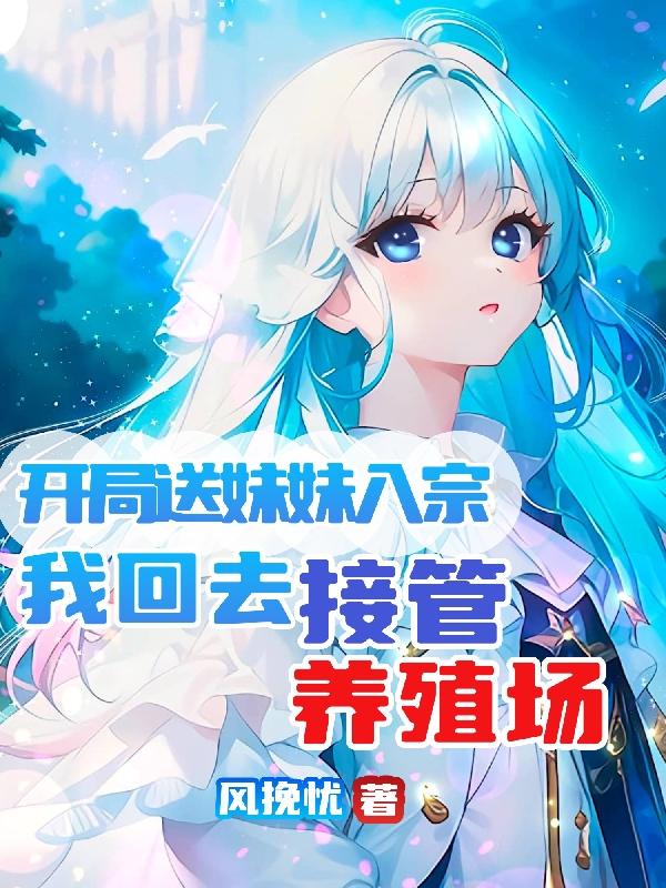 孕妇风流孕小说全集