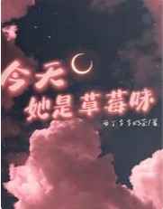 我的小妈是宇宙首富
