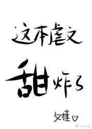 天海翼2024