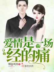 乔唯一厉夜廷免费阅读小说无弹窗