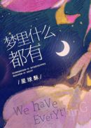 太子风弄txt