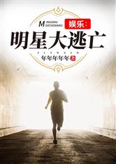快穿吃肉之旅全文阅读