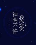 慧贤皇贵妃