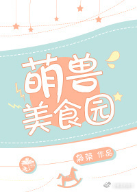 按在电竞椅上C哭PO