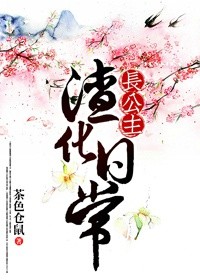 穿越官家嫡女