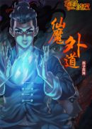出轨的妻子漫画