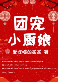 了不起的女孩免费观看