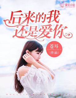 男狐聊斋3
