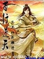 和师娘合体双修