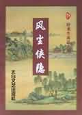 小舞之丝袜之辱