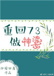 垂涎 作者:浅文案