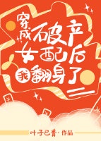 虐武警的命根子故事