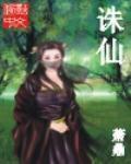 宅女的福地洞天