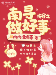 许禾赵平津的小说免费阅读