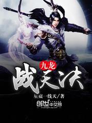 机械威龙
