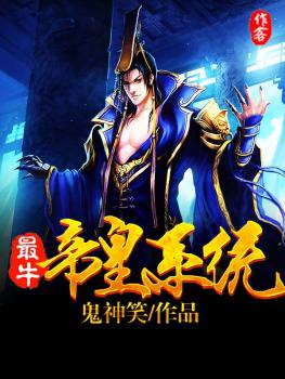 我的百变皇后