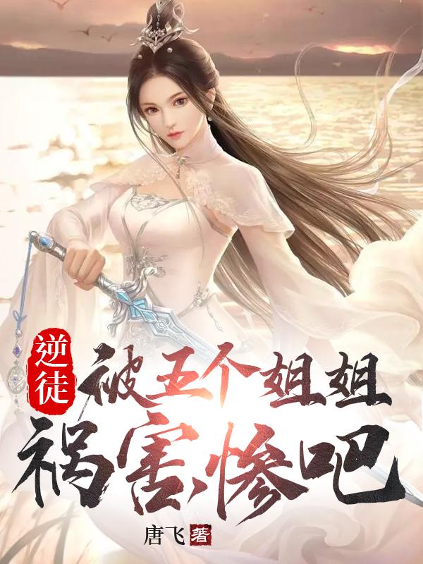 将军神途