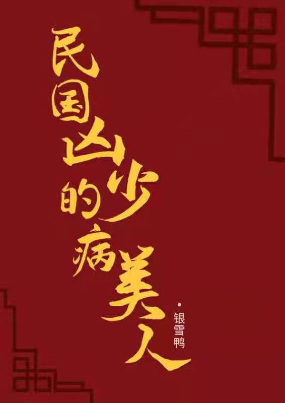 我的奇妙男友第二季