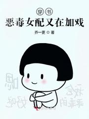 水浒后传小说