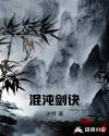 白洁老师高义