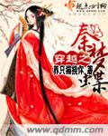 妇道之战在线观看