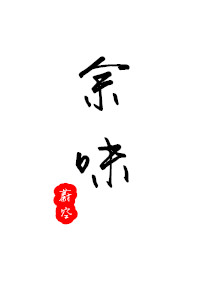 美丽在望粤语