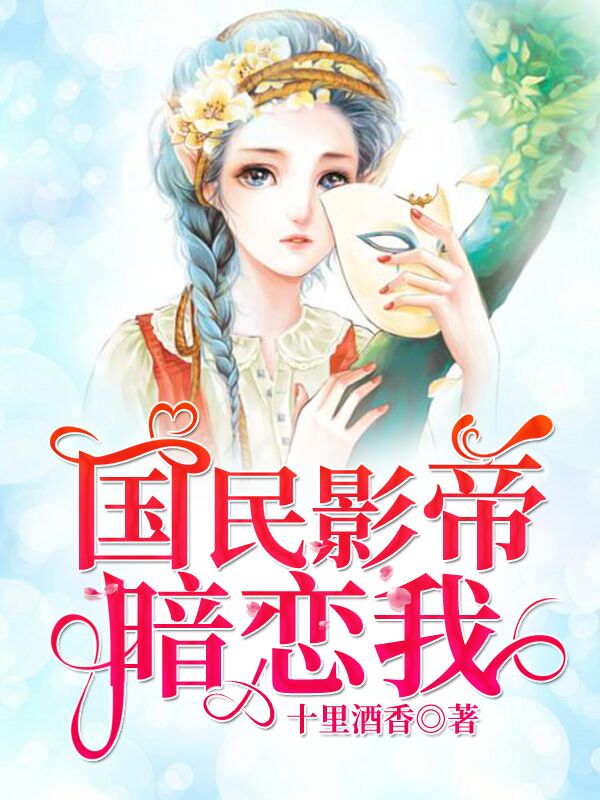 重返地球电影