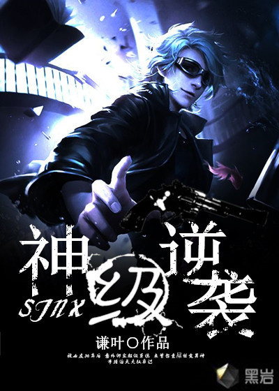 僵尸至尊 电影